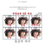 재보궐선거! 각 <b>지역별</b> 유명인을 투표소에서 만난다면...?
