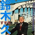 가지<b>각색</b>의 세계의 선거포스터들