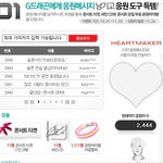 지드래곤 콘서트 <b>예매</b> 내일이다 이제~