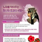 <b>항산</b>화 효과!