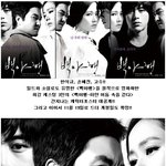 최강의 캐스팅!! <b>흑</b>과백 컨셉의 <백야행> 3종 캐릭터 포스터 공개...