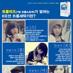 드럼세탁기 친환경<b>세제</b> 이벤트하네요~^^