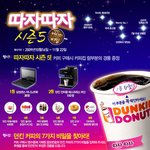 [<b>던킨</b>도너츠]<b>던킨</b> 따자따자맨이 나타났다!