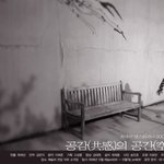 현대무용 - 최재선댄스컴퍼니 2009년 신작 작품명 : 공감의 공간