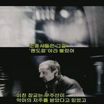 팬도럼증후군이 실제로 있었다고 하네요
