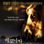 전세계를 사로잡은 초특급 베스트셀러를 원작으로 한 영화 <b>best</b>...