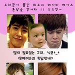 누리꾼이 뽑아본 최고의 <b>동안</b> 베이비 <b>페이스</b>?