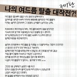 여드름흉터와 여드름자국때문에 고민이었던 나! 여드름 탈출 <b>대작전</b>! 제...