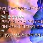 아이온 영자 말실수?