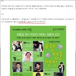 <b>진중권</b> 아저씨 노래한다네요..