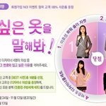 입고싶은 옷을 말해봐~~~~~!!!