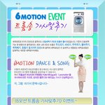 드럼세탁기 트롬에서 징글<b>송</b> 노래 가사 맞추고 친환경 세제 받을까요...