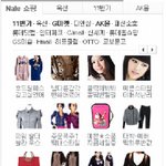 네이트 쇼핑으로 <b>가품</b>을 사게 됐어요.