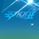 [영화 국가대표 패러디<b>카툰</b>] 뭐든지 하나만 잘하면 된다!ㅋㅋㅋ