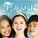어제 하늘과바다 시사회 간분들 있나요?