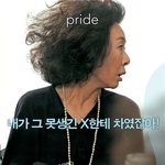 후덜덜한 캐스팅, 여배우들의 솔직한 이야기