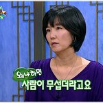 무릎팍도사 <b>이성미</b>편.