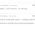 ★우리나라 일부 여자들 생각이 있는겁니까?
