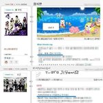 <b>포미닛</b> 티아라와 일촌평
