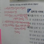 누구나 공감할 <b>수업</b> 중의 경험 ㅋㅋㅋㅋ