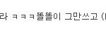 남자친구 싸이에 남친친구가 일촌평을 썼는데..
