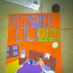 아 <b>지미</b> 이제 솔로카페에서 초대가 다오네.