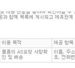 11번가 이용시 주의 사항!  이미 당한 <b>분도</b> 있을겁니다