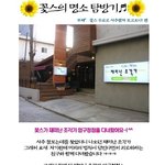 여자친구랑 다녀왔던 <b>사주</b>카페~