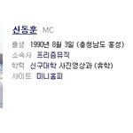 돌+아이 신동훈은 연예인?