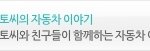 간절기에는 바람막이가 최고예요~!