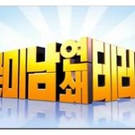 신종플루가 꽃미남 플루로 변종 되었다??