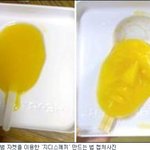 지드래곤 아이스크림 <b>실제</b> 팔아요??