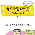 <b>복학생</b>의 비애.. ㅋㅋ