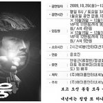뮤지컬 영웅