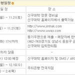 <b>신구</b>대학 수시 2차모집 일정이에요