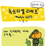 백수가 자기 생각대로 전하는 <b>빈대</b>병법!! ㅋㅋㅋㅋㅋ