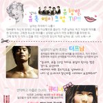 남자를 사로잡는 유형별 메이크업 <b>공략법</b>!
