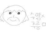 아직 어린데 팔자<b>주름</b>이 있어요.
