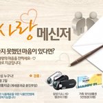 [빙그레투게더] 무료문자 보내면 이벤트에 <b>자동응모</b>:)