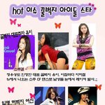 ★요즘 핫 트랜드 꿀벅지 스타들을 <b>아시</b>나용? 꿀벅지 모두 모여!