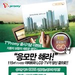 내집마련....월급쟁이에겐 꿈같은 일이지만 이런 희망이라도 있네요;;