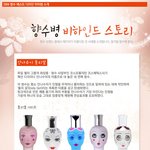 <b>향수병</b> 비하인드 스토리