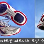 타이라뱅크스의 잇슈즈, 한국에도 출시했네요^^