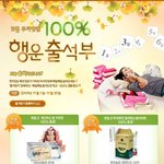 패션의 메카 동대문<b>두타</b>가 마련한 '100% 행운의 출석부'이벤트