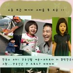 요즘뜨는 <b>베이비</b> 스타들 총 모음~!!