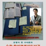 [시효만료]화성연쇄살인사건 악마j의 재수사가 되도록 도와 주십시오...