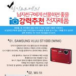 남친에게 줄만한 핫키프트<b>테크</b>!