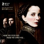 유럽 전역을 뒤흔들었던 피의 여왕 ‘엘리자베스 바토리’ <b>백작</b> 부