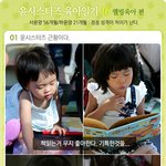 이쁜 <b>아가</b>들~