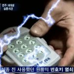 마지막 목격자(살인범) k는 원룸 출입문 비밀번호를 알고 있었다...